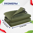 Брезент огнеупорный 460 г/м2, 5х6, м - stroymarket66.ru - Москва