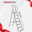 Стремянка Alumet AM 706 - stroymarket66.ru - Москва
