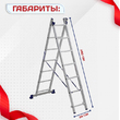Лестница двухсекционная Alumet Ал 5207 - stroymarket66.ru - Москва