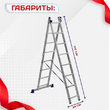 Лестница двухсекционная Alumet Ал 5208 - stroymarket66.ru - Москва