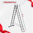 Лестница двухсекционная Alumet Ал 5211 - stroymarket66.ru - Москва