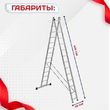 Лестница двухсекционная Alumet Ал 5214 - stroymarket66.ru - Москва