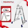 Лестница трансформер Alumet T203 - stroymarket66.ru - Москва