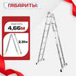 Лестница трансформер Alumet T208 - stroymarket66.ru - Москва