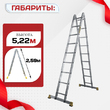 Лестница трансформер Alumet T209 - stroymarket66.ru - Москва