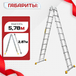 Лестница трансформер Alumet T210 - stroymarket66.ru - Москва