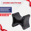 Фиксатор арматуры косточка 25/40 упаковка 1000 шт. - stroymarket66.ru - Москва