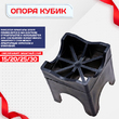 Фиксатор арматуры опора 15/20/25/30 упаковка 1000 шт. - stroymarket66.ru - Москва