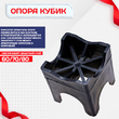 Фиксатор арматуры опора 60/70/80 упаковка 200 шт. - stroymarket66.ru - Москва