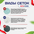 Сетка маскировочная Пейзаж-Лайт "Снег 3D" 3х6 м - stroymarket66.ru - Москва