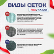 Сетка затеняющая зеленая 70% 4х100 м - stroymarket66.ru - Москва