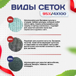 Сетка затеняющая зеленая 95% 4х100 м - stroymarket66.ru - Москва
