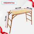 Столик малярный H78 - stroymarket66.ru - Москва