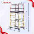Вышка-тура  ВСП 0.7х1.6, Н-4.0м - stroymarket66.ru - Москва