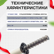 Фиксатор арматуры трубка ПВХ под стяжные винты - stroymarket66.ru - Москва