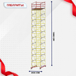Вышка-тура  ВСП 2.0х2.0, Н-13.6м - stroymarket66.ru - Москва
