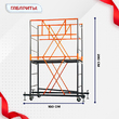 Вышка-тура  ВПСР 0.7х1.6, Н-2.8м - stroymarket66.ru - Москва