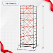 Вышка-тура  ВПСР 1.2х2.0, Н-6.4м - stroymarket66.ru - Москва