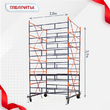 Вышка-тура  ВПСР 2.0х2.0, Н-3.9м - stroymarket66.ru - Москва