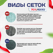 Сетка затеняющая зеленая 70% 6х10 м - stroymarket66.ru - Москва