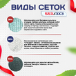 Сетка маскировочная "Стандарт" белая 3х3 м - stroymarket66.ru - Москва