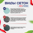 Сетка фасадная затеняющая зеленая 30-35% 4х50 м - stroymarket66.ru - Москва