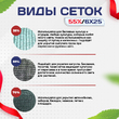 Сетка затеняющая зеленая 50% 6х25 м - stroymarket66.ru - Москва