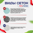Сетка затеняющая белая 70% 3х50 м - stroymarket66.ru - Москва