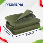 Брезент укрывной 390 г/м2, 3х5 м - stroymarket66.ru - Москва