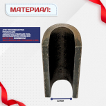 Ванночка для сварки арматуры D32 скоба-накладка - stroymarket66.ru - Москва