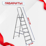 Стремянка Alumet AM 707 - stroymarket66.ru - Москва