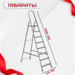 Стремянка Alumet AM 708 - stroymarket66.ru - Москва