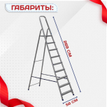 Стремянка Alumet AM 709 - stroymarket66.ru - Москва