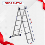 Лестница двухсекционная Alumet Ал 5206 - stroymarket66.ru - Москва