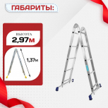 Лестница трансформер Alumet T205 - stroymarket66.ru - Москва