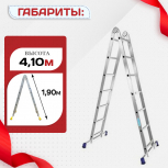 Лестница трансформер Alumet T207 - stroymarket66.ru - Москва