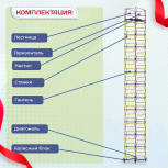 Вышка-тура  ВСП 1.2х2.0, Н-14.8м - stroymarket66.ru - Москва