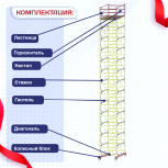 Вышка-тура  ВСП 2.0х2.0, Н-17.2м - stroymarket66.ru - Москва