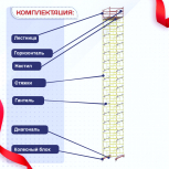 Вышка-тура  ВСП 2.0х2.0, Н-20.8м - stroymarket66.ru - Москва