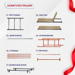 Вышка-тура  ВПСР 1.2х2.0, Н-6.4м - stroymarket66.ru - Москва