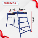 Столик малярный  H90 - stroymarket66.ru - Москва
