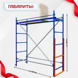 Помост малярный ПМ-200 - stroymarket66.ru - Москва