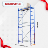Помост малярный ПМ-200 двухуровневый - stroymarket66.ru - Москва