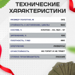 Брезент огнеупорный 460 г/м2, 3х5 м - stroymarket66.ru - Москва