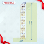 Вышка-тура  ВСП 1.2х2.0, Н-16.0м - stroymarket66.ru - Москва
