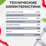 Лестница двухсекционная Alumet Ал 5210 - stroymarket66.ru - Москва