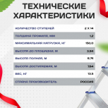 Лестница двухсекционная Alumet Ал 5214 - stroymarket66.ru - Москва