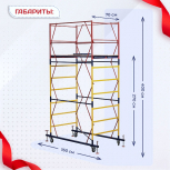 Вышка-тура  ВСП 0.7х1.6, Н-4.0м - stroymarket66.ru - Москва