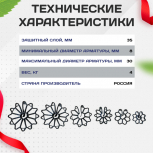 Фиксатор арматуры звездочка 35 упаковка 500 шт. - stroymarket66.ru - Москва