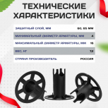 Фиксатор арматуры стульчик под сыпучий грунт ФС 60 250 шт. - stroymarket66.ru - Москва